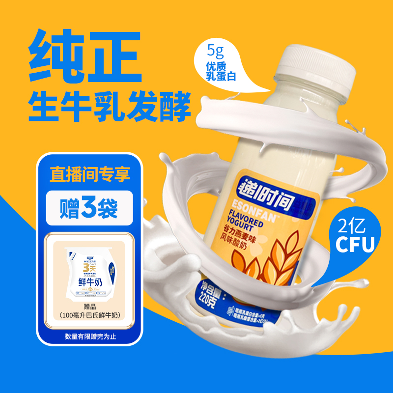 临沂订奶PET燕麦牛奶每天配送到家220g*10瓶早餐营养低温风味