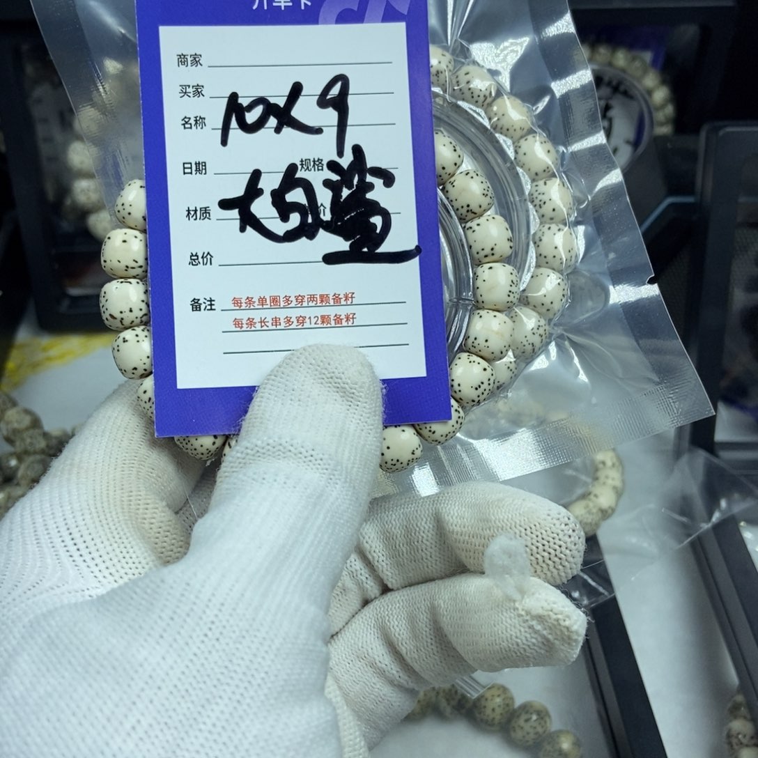 星月菩提手串星月