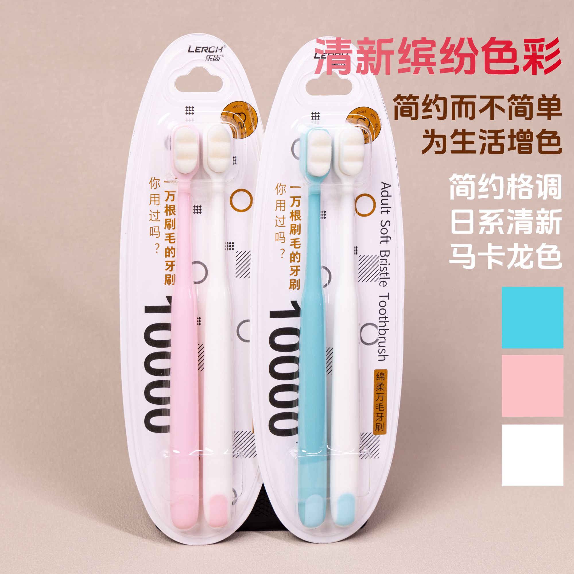 成人防牙龈出血万毛牙刷情侣月子纳米护龈
