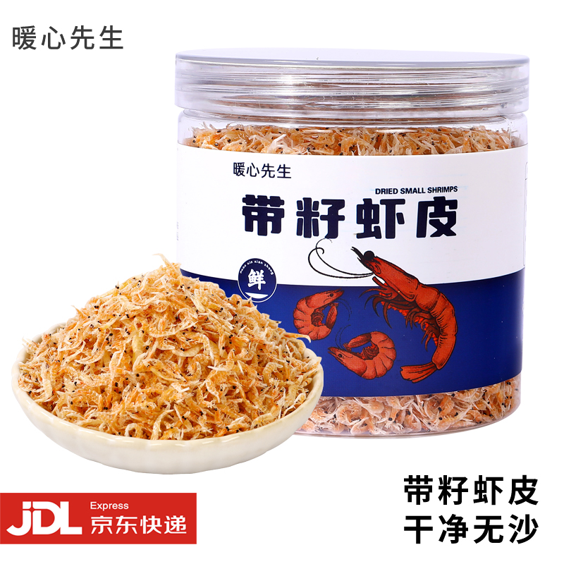 暖心先生带籽虾皮儿童早餐辅食炒菜煲汤干货零食fd