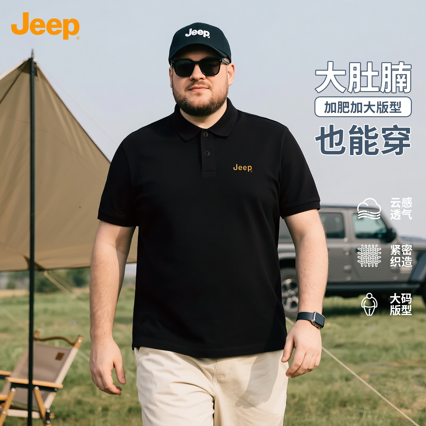 JEEP/吉普品牌男士遮肚子polo衫大码夏季重工刺绣翻领短袖衫90026