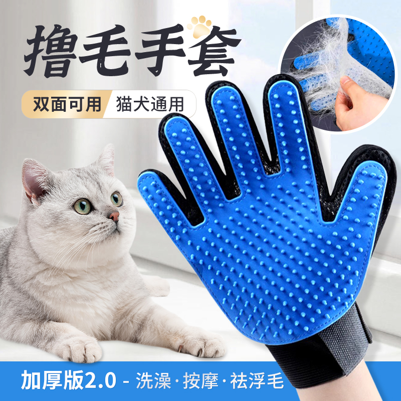 宠物撸猫手套双面手套去浮毛毛刷按摩宠物洗澡手套狗狗撸毛手套