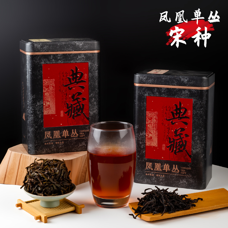 【宋种】凤凰单丛茶叶广东潮州乌龙茶甘醇老枞东方红栀子花香