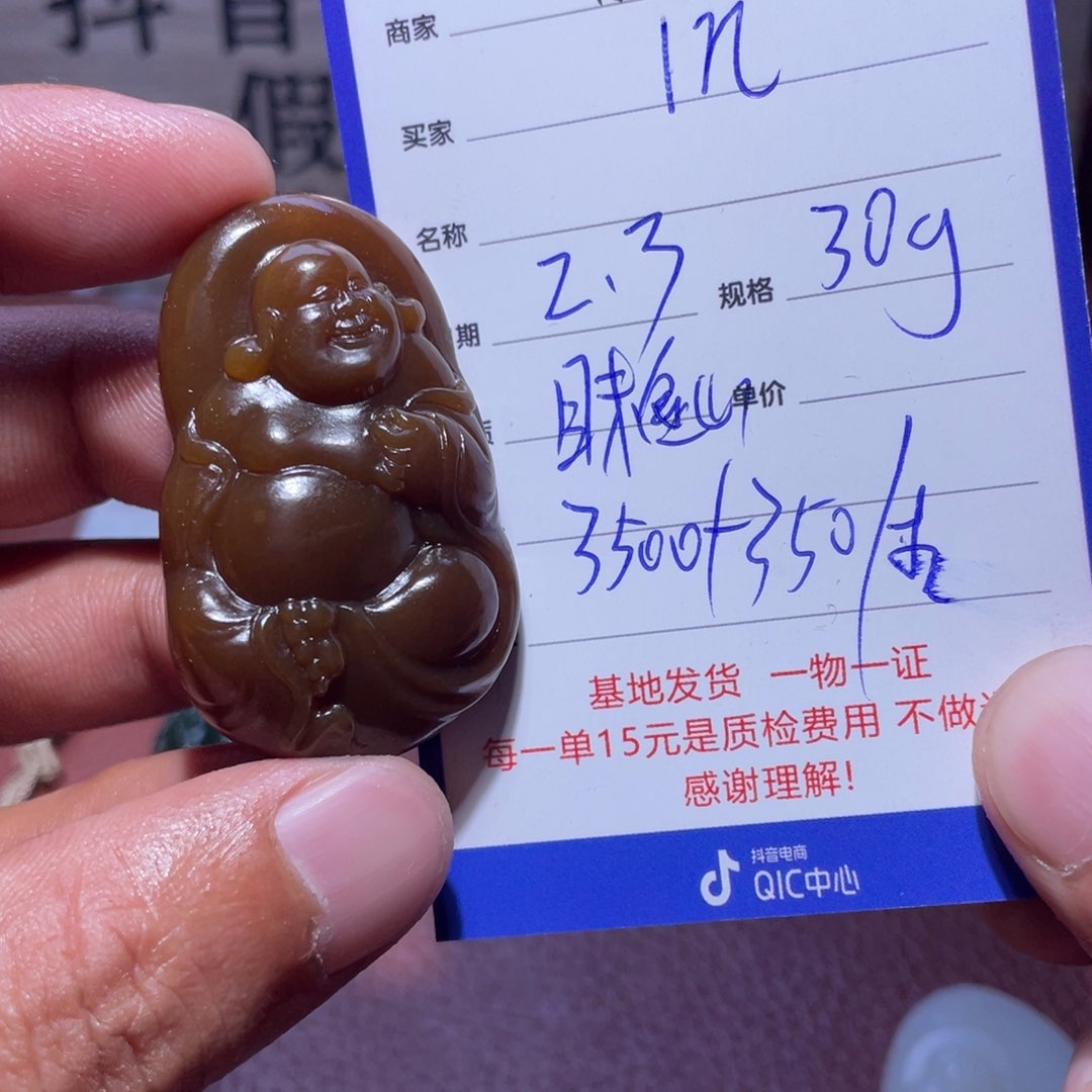 和田玉挂件未镶嵌i****7