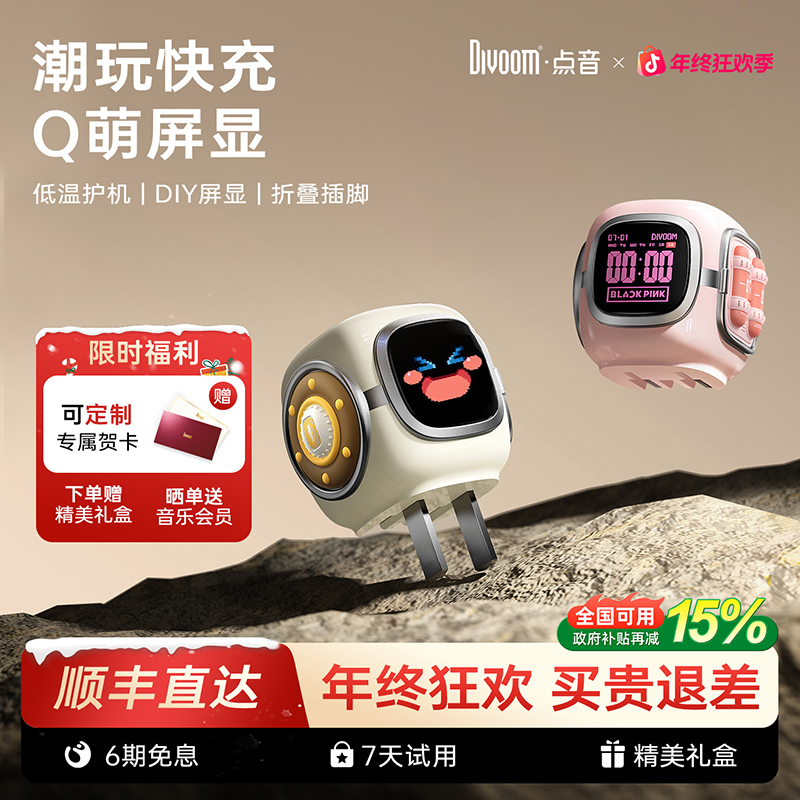 点音小电屏35W氮化镓像素充电器快充头适用安卓苹果实用生日礼物