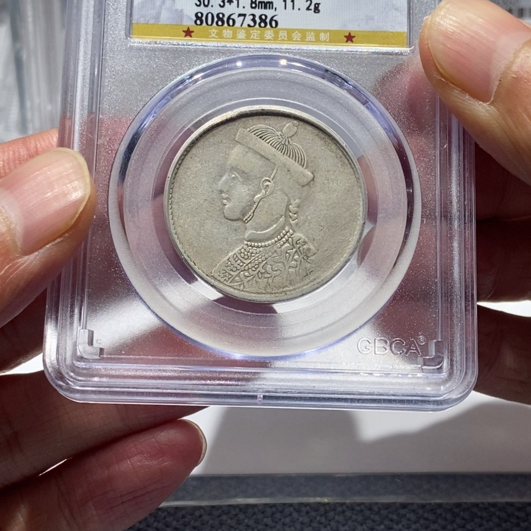 银亮*哥卢比银币一期/国福泉信/67386