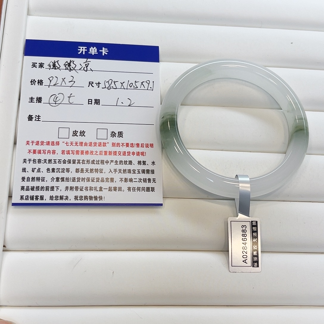 石英质玉未镶嵌手镯
