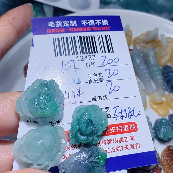 1***珠定制翡翠未镶嵌天光墟翡翠市场现金代购