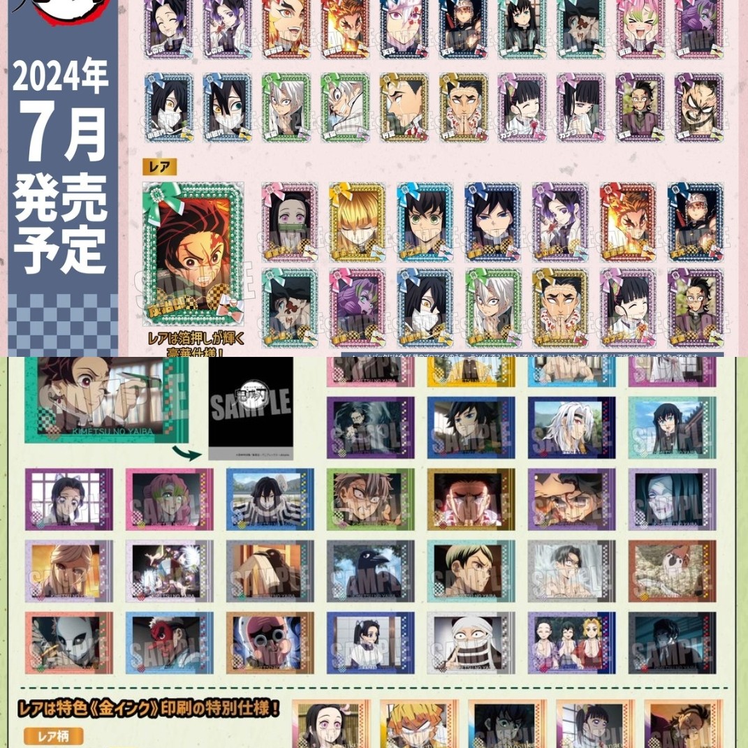 【国现】鬼灭之刃 柱训练篇金签拍立得&蝴蝶结相卡 盲盒代拆