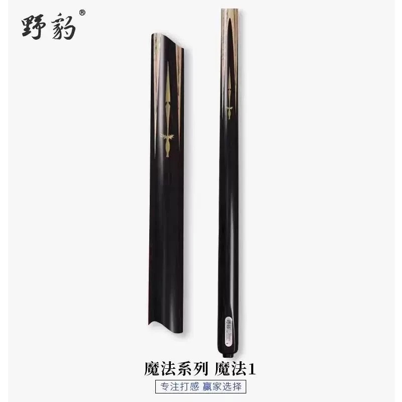  野豹台球杆魔法系列小头杆斯诺克球杆正品保证顺丰包邮
