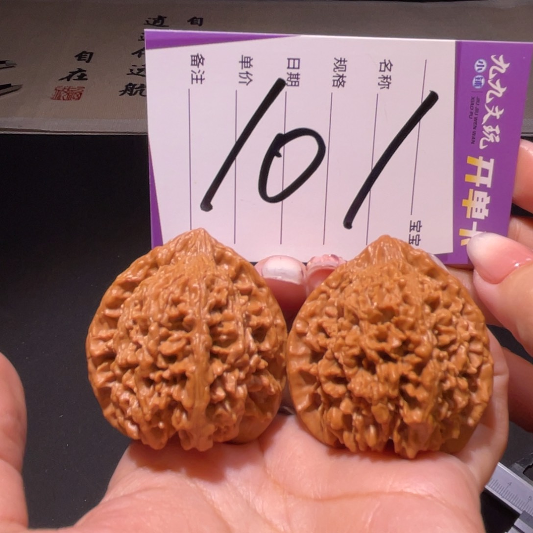 把件文玩核桃41满天星