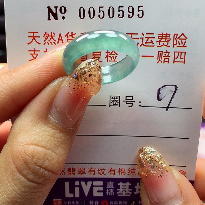 翡翠戒指未镶嵌拉派