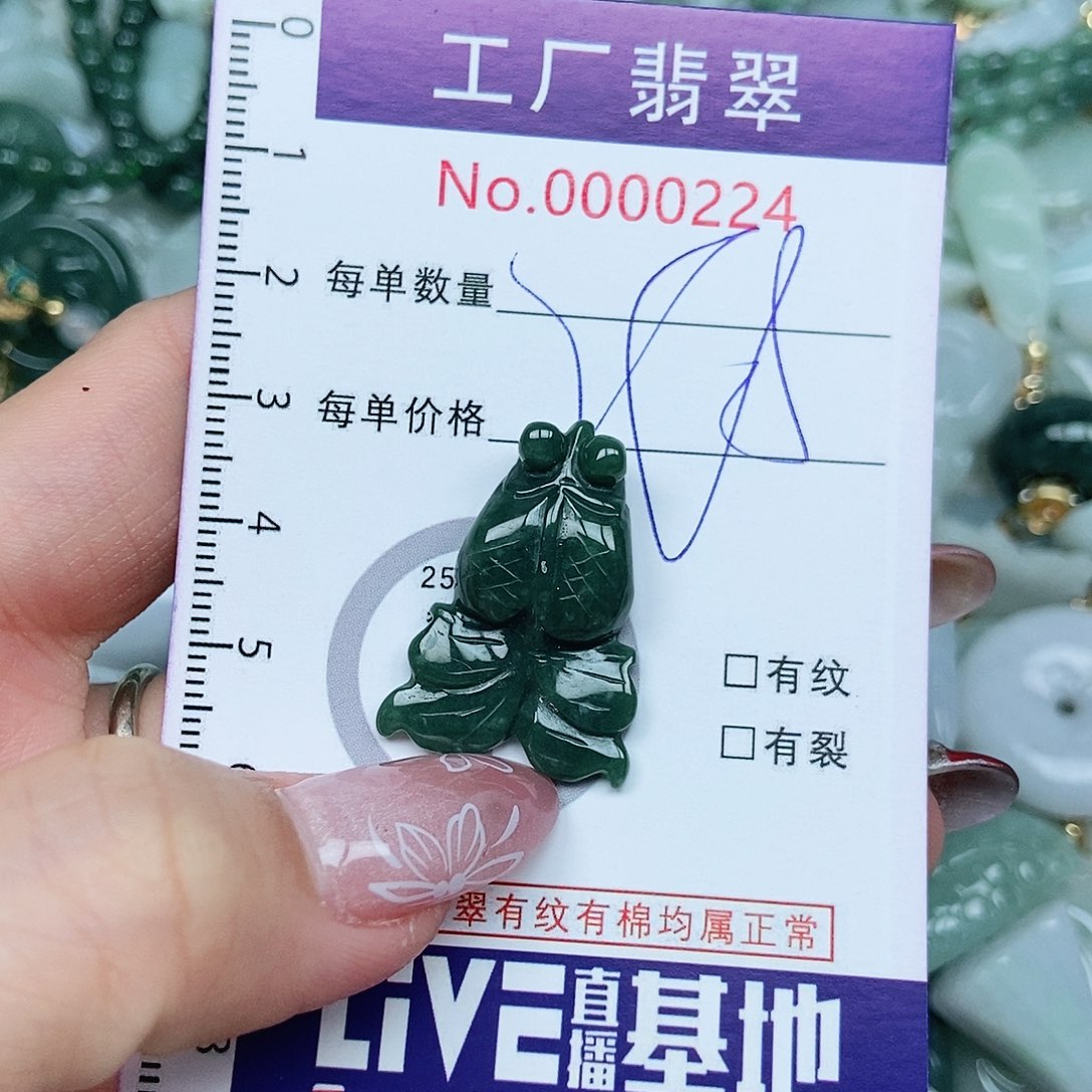 翡翠吊坠(不含链)未镶嵌