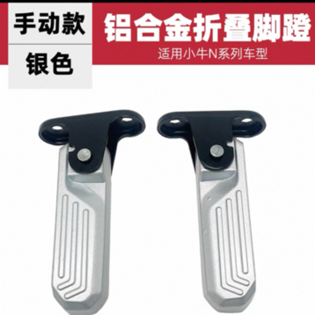 小牛   九号脚蹬