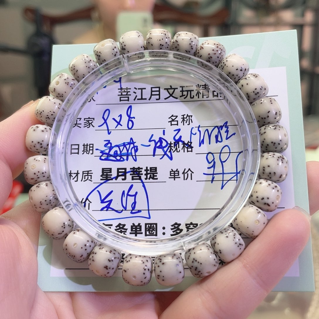 星月菩提手串星月菩提海南同枝果A3