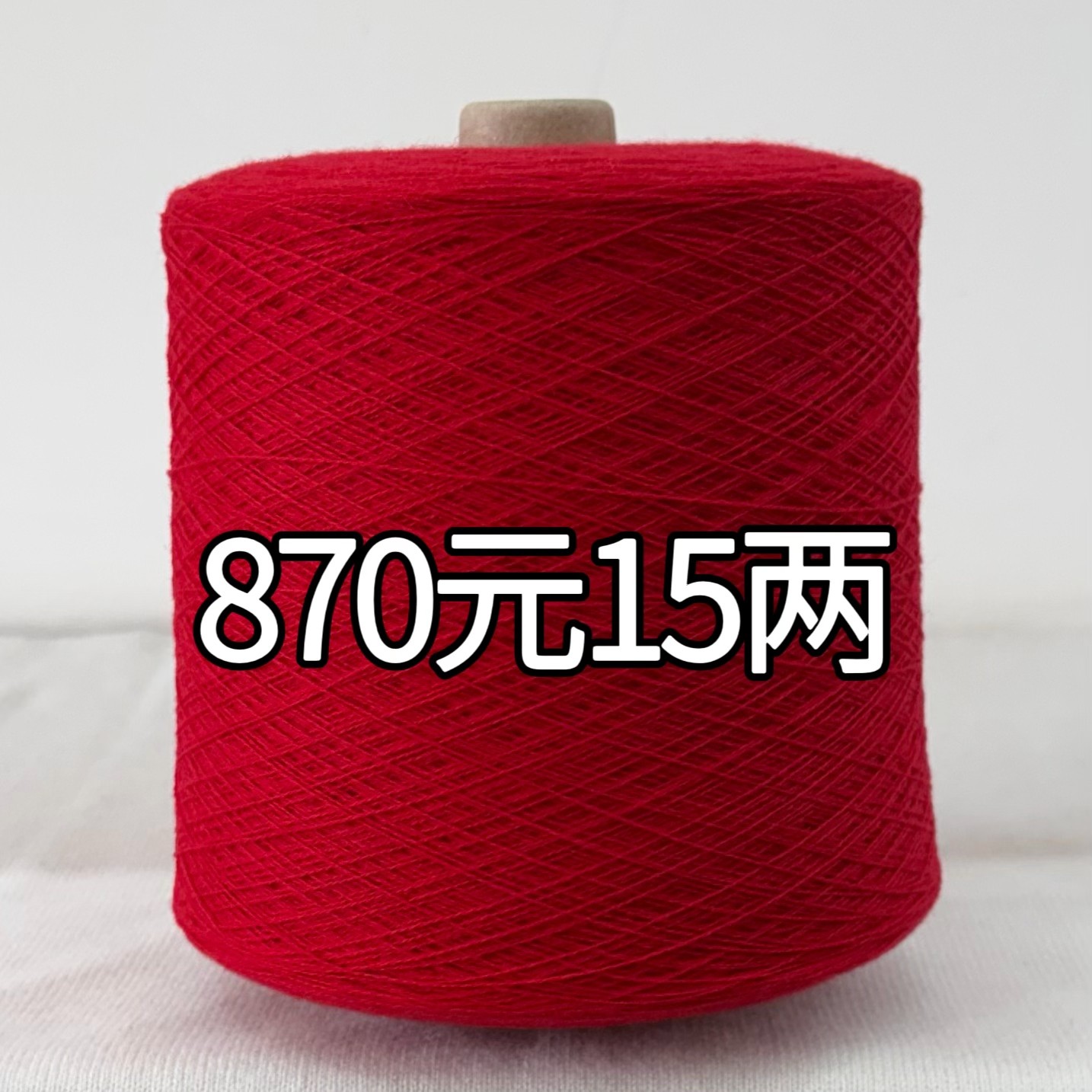 鄂尔多斯市乌日沐羊绒线正品100纯山羊绒纱线26/2支毛衣线15两