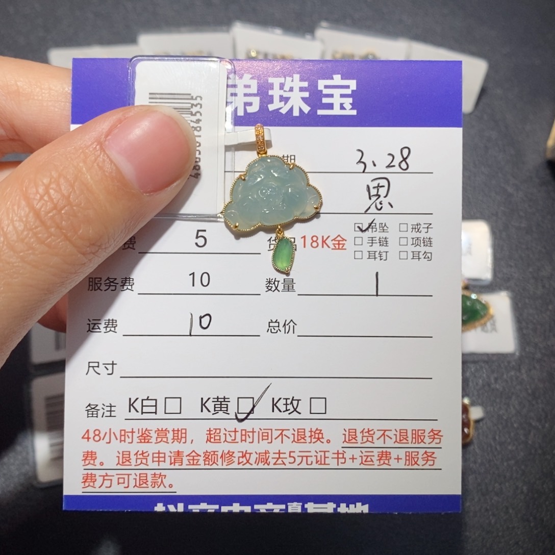 翡翠18K金镶嵌吊坠(不含链)