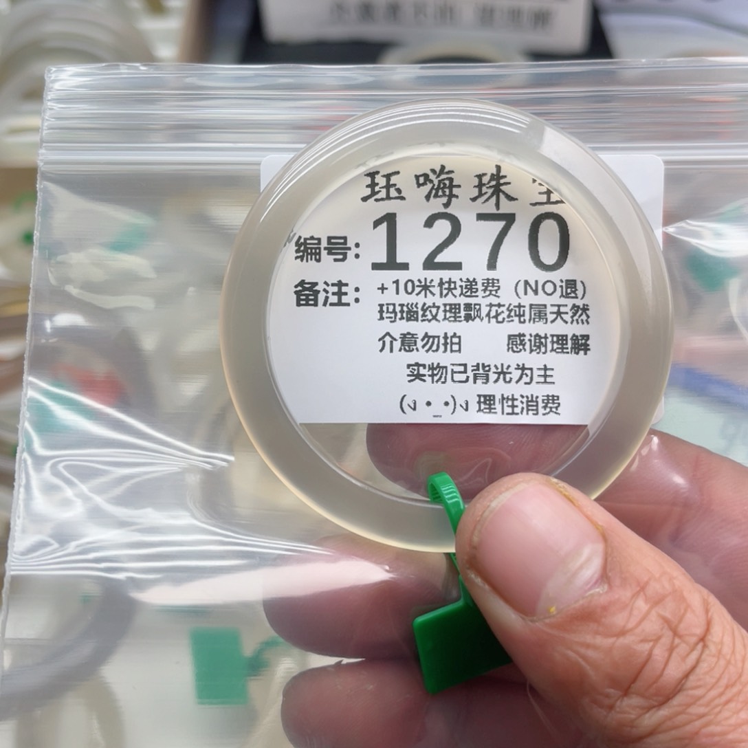 【闪购商品】玛瑙/玉髓手镯未镶嵌爱*疯51