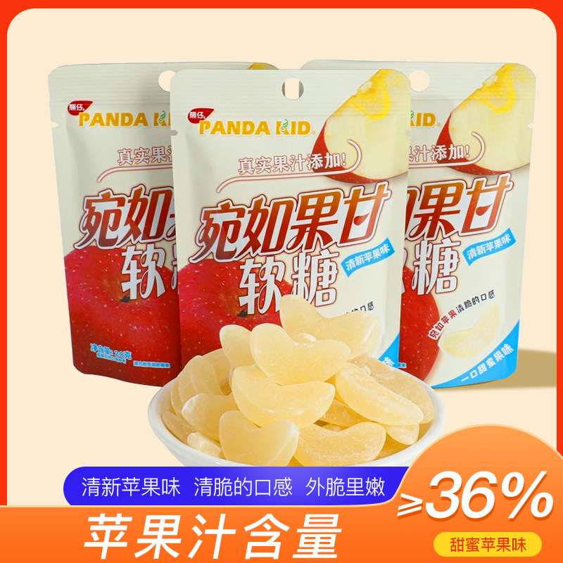 【酸酥软心苹果糖】熊仔宛如果甘苹果片软糖儿时休闲解馋小零食