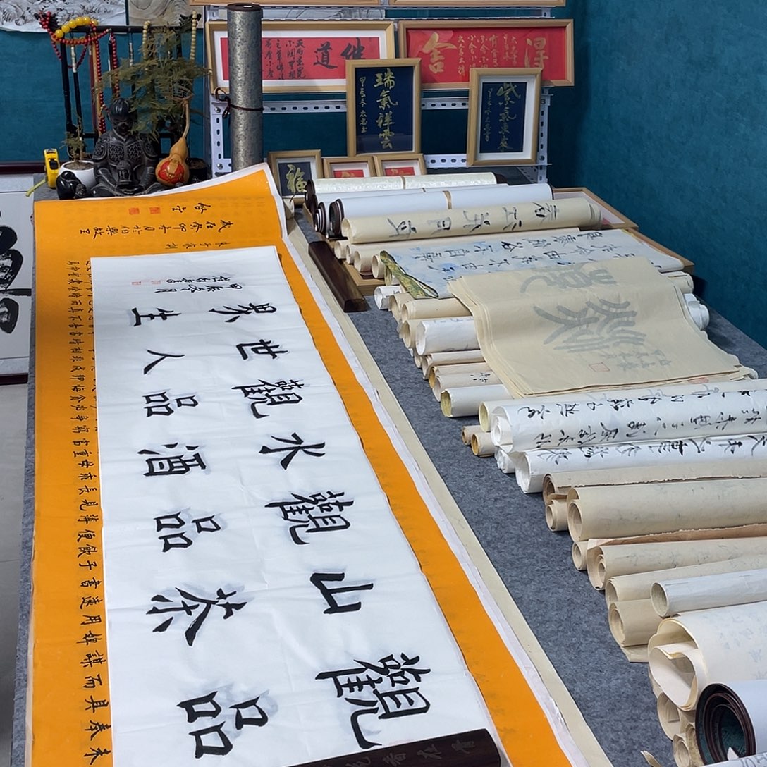 书法山东鲁派文化字画精品