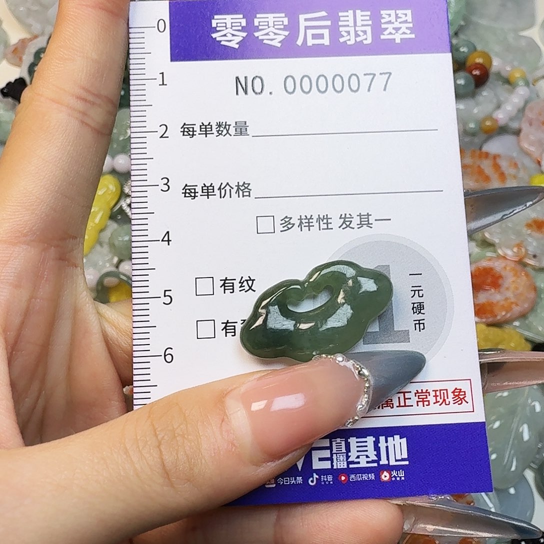 翡翠未镶嵌颈饰hhh