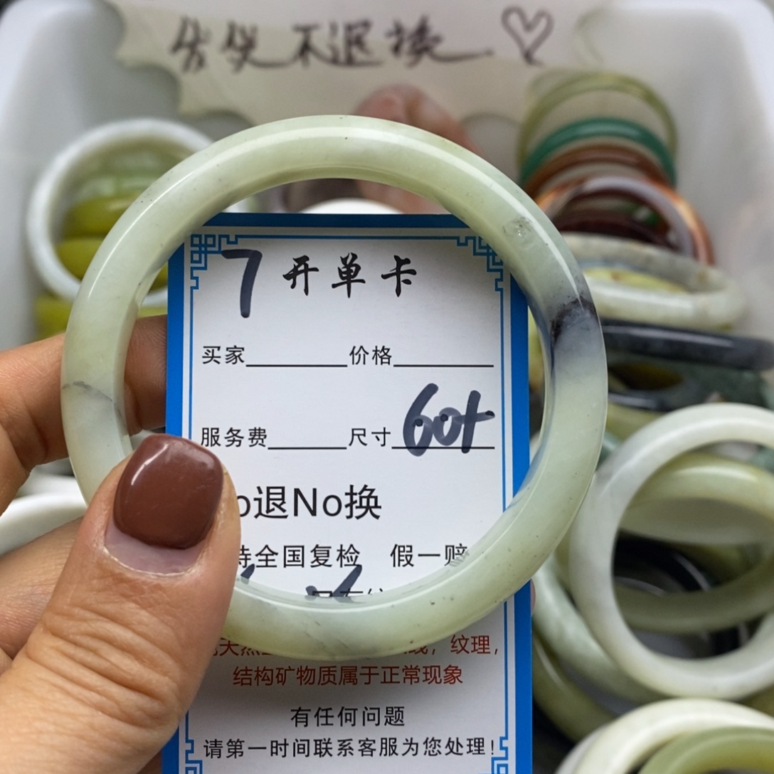 蛇纹石玉未镶嵌手镯