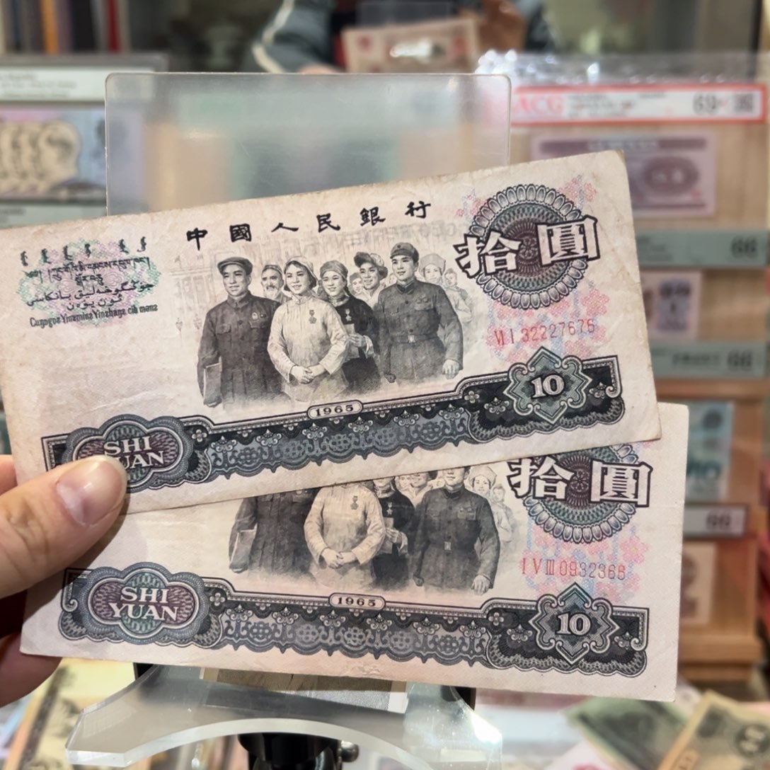 闪购二三四版纸币拍前咨询大团结二张