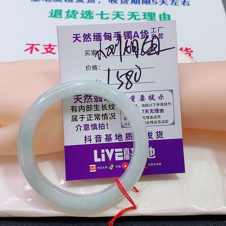 翡翠手镯未镶嵌?***姐手镯