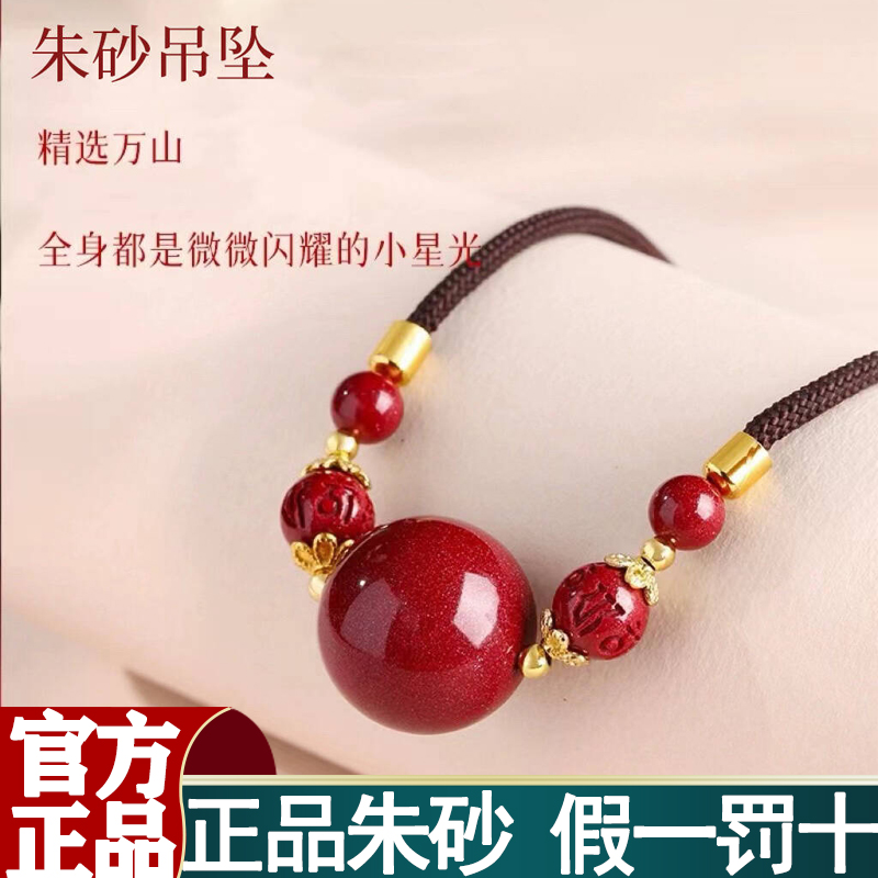 含辰砂工艺品朱砂吊坠【锁骨坠新款】网红女神款紫金转珠龙年男女
