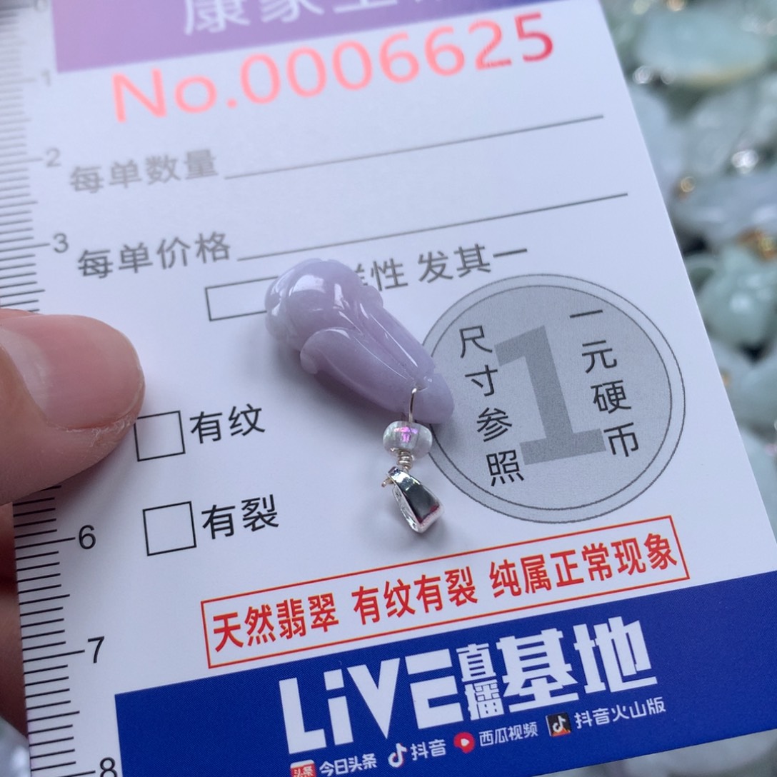 颈饰未镶嵌翡翠 