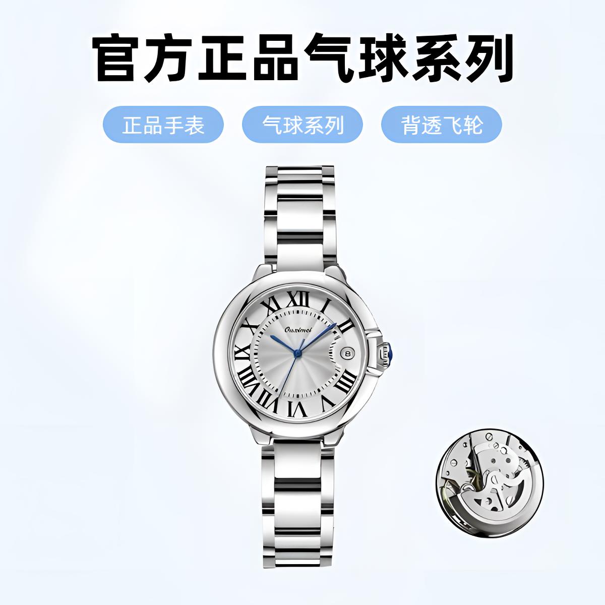 【官方正版】经典白盘气球系列背透陀飞轮气质日历女士防水腕表OXM