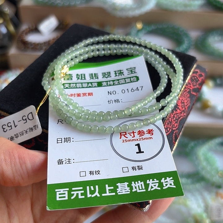 未镶嵌手链翡翠手串1647