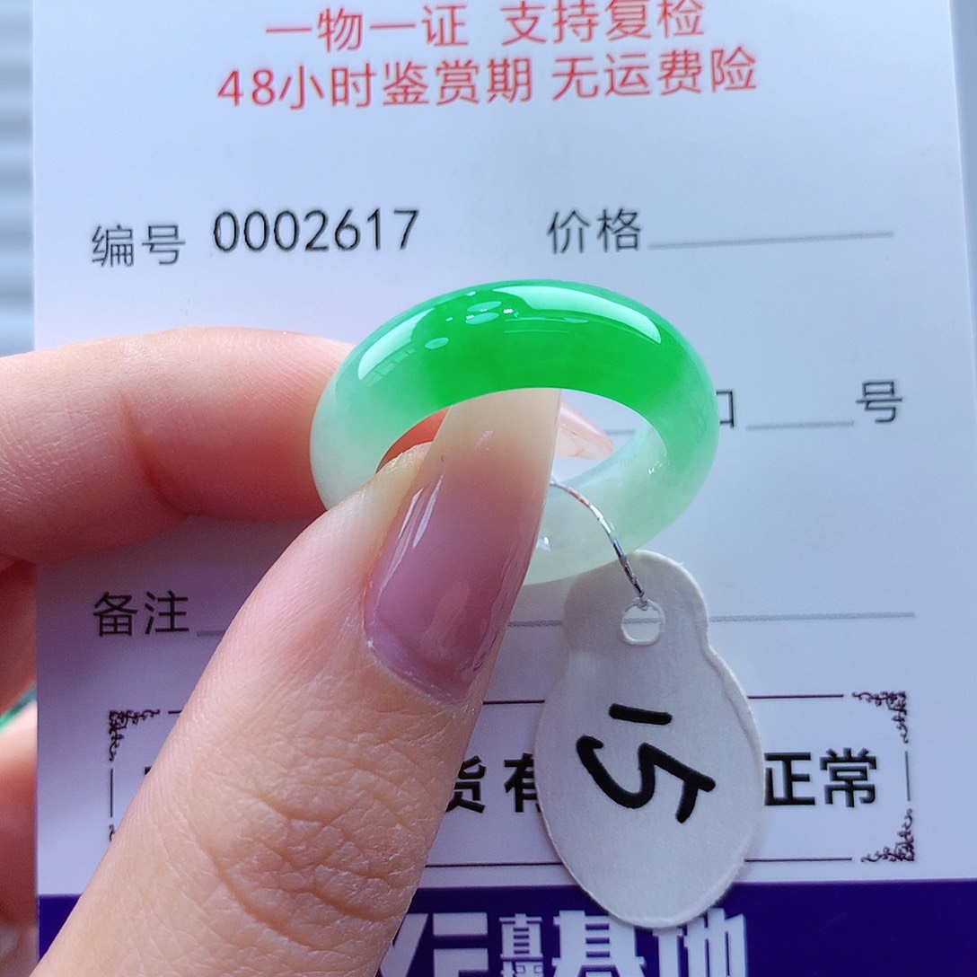 翡翠戒指未镶嵌缅甸