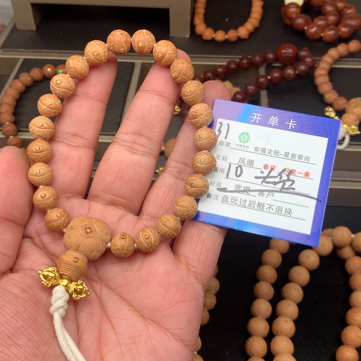 凤眼菩提手串d****e凤眼菩提31
