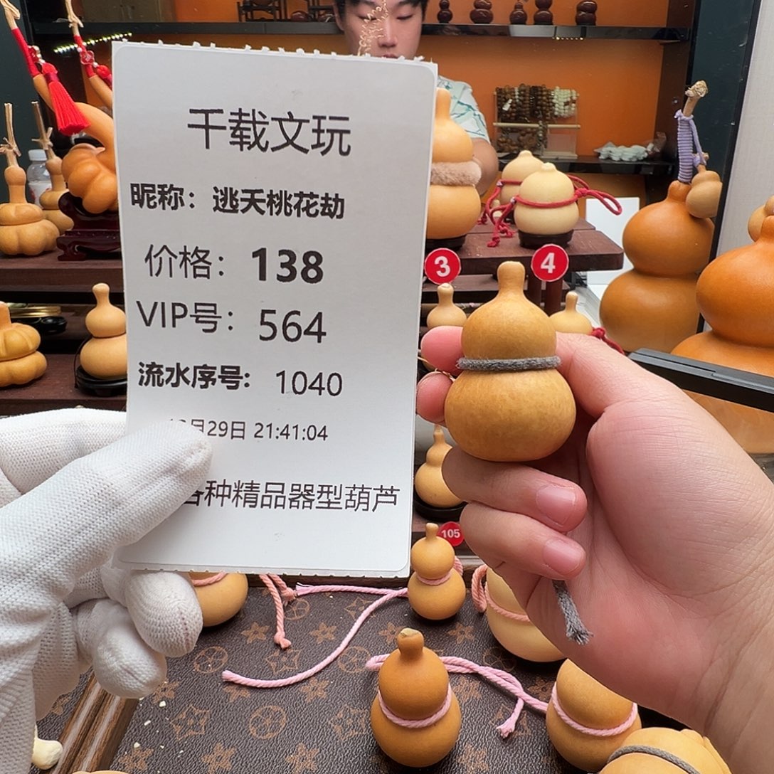 逃***劫一物一拍葫芦文博