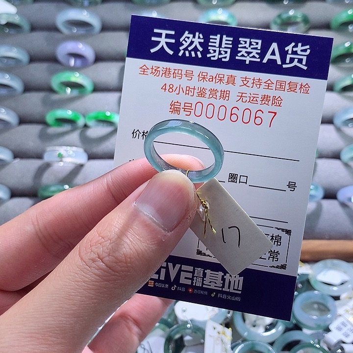 翡翠戒指未镶嵌翡翠
