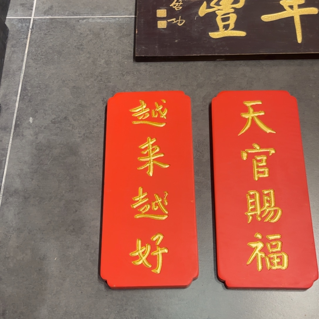 木牌匾越来越好9999999