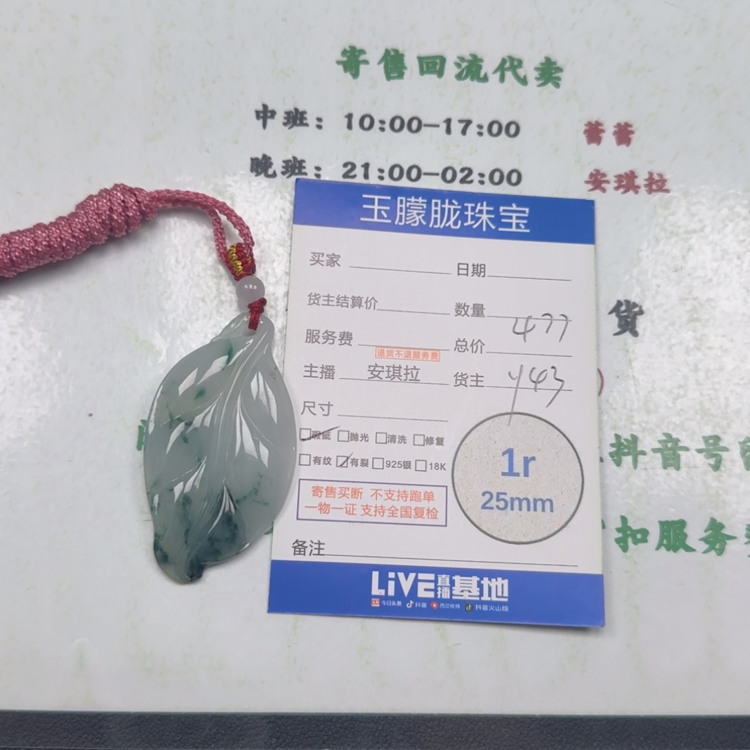 翡翠未镶嵌颈饰翡翠