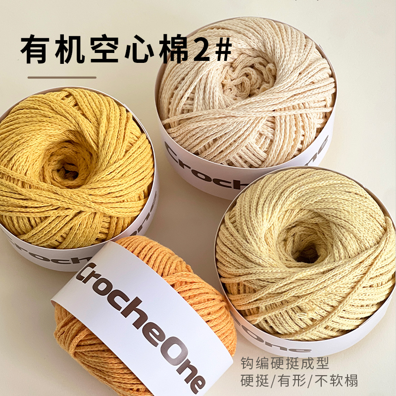 2mm空心棉棉线沙滩包包毛线麻绳纯手工钩织线（满4团包邮）