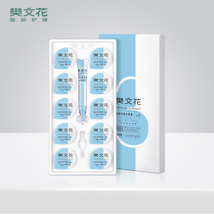 樊文花3号净颜清透方案套按摩乳水疗