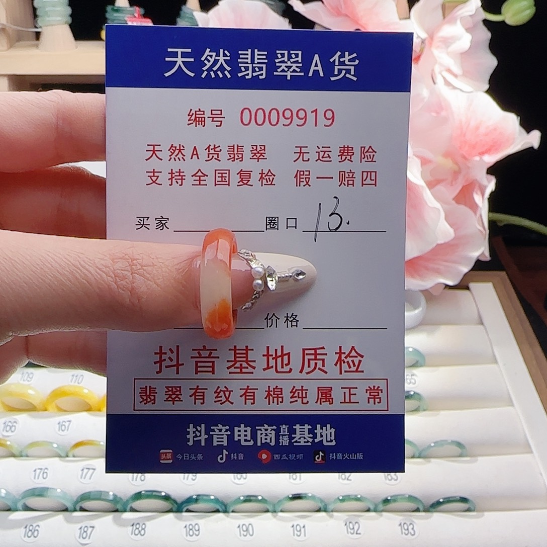 翡翠未镶嵌戒指戒指