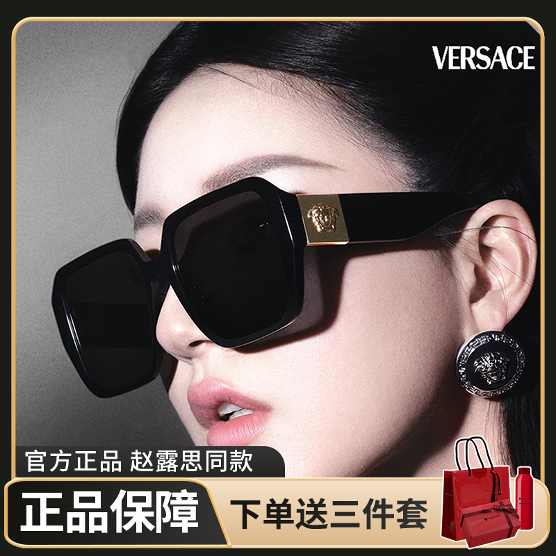 VERSACE/范思哲赵露思同款太阳镜女款墨镜方形眼镜0VE4472D