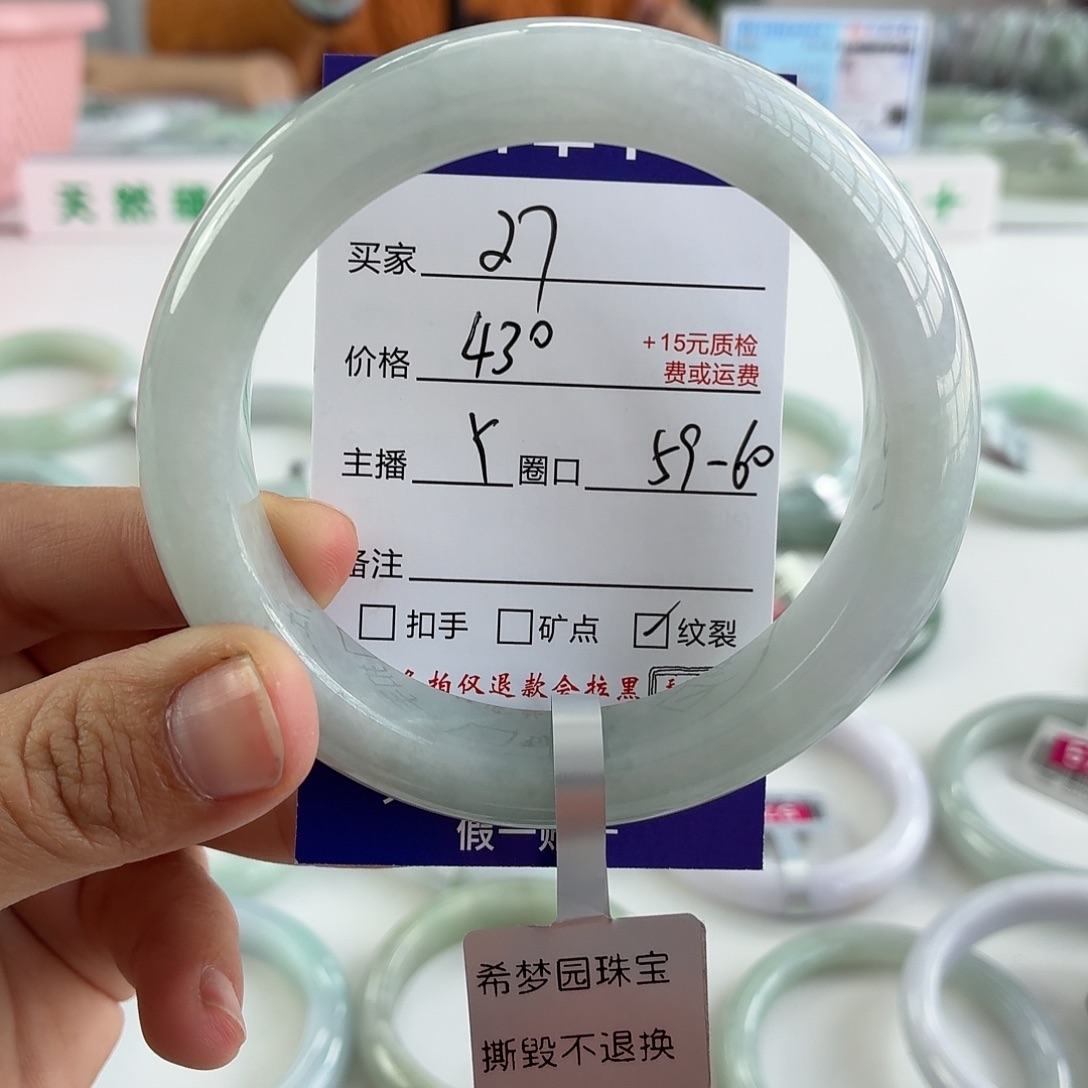 翡翠未镶嵌手镯59-60