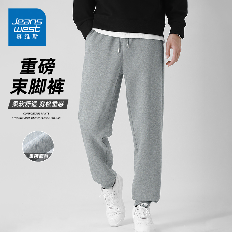 真维斯重磅卫裤男2025秋季男生休闲裤子青少年大码束脚跑步运动裤