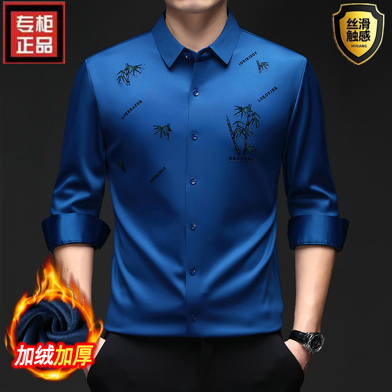 冬季高档无痕男士加绒衬衫新款加厚保暖丝滑印花中年商务衬衣