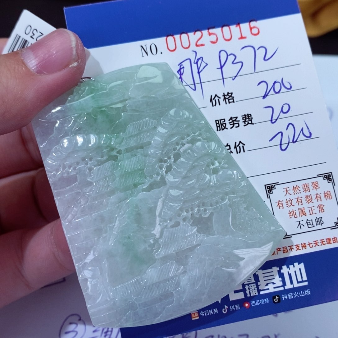 翡翠颈饰未镶嵌用****2