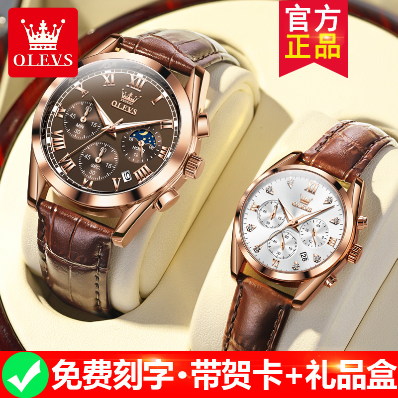 情人节送礼物1314情侣手表情侣款一对价瑞士2025新款防水正品名牌