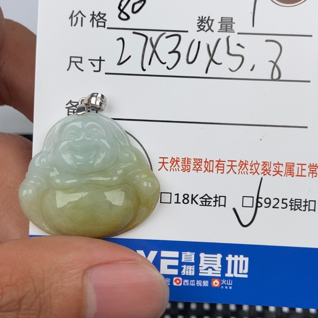 翡翠颈饰未镶嵌吊坠
