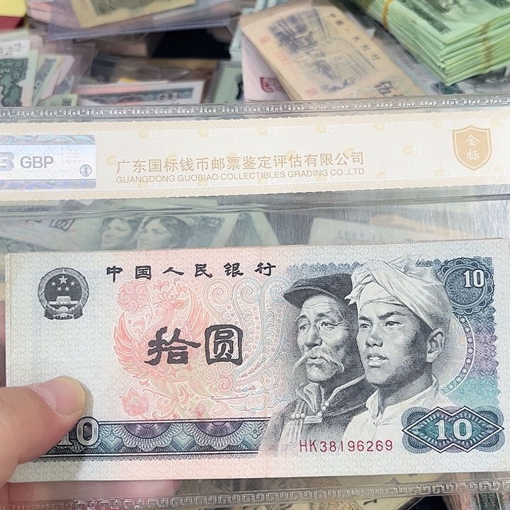 那***.8010流通品相十二张