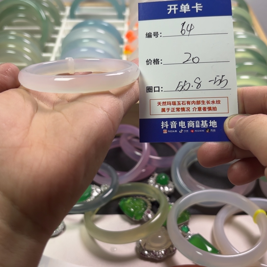 玛瑙/玉髓未镶嵌手镯